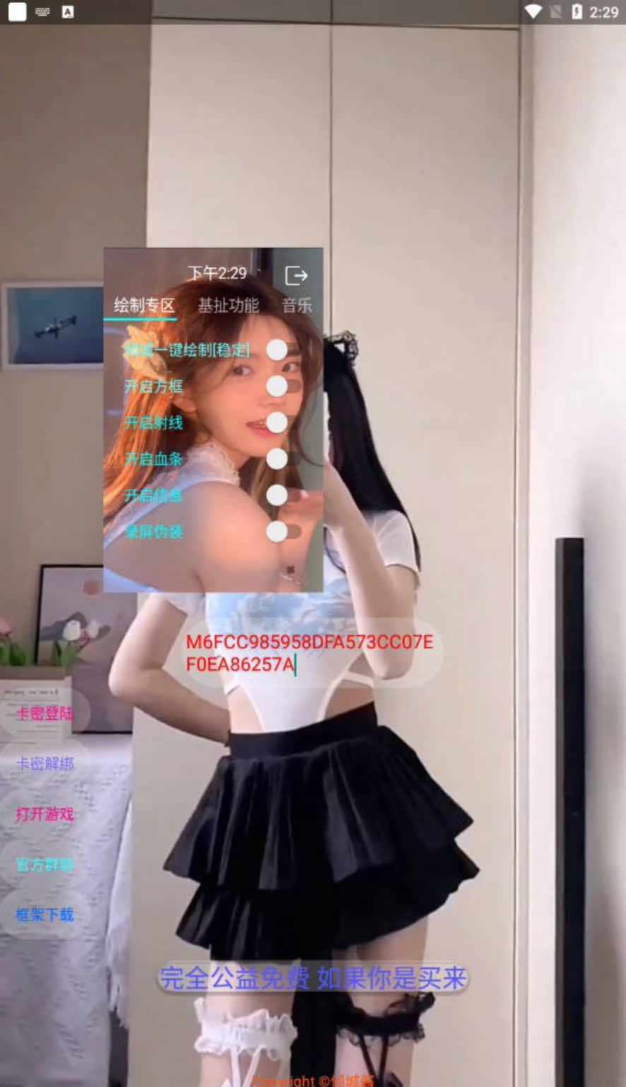 未来之役倾城绘制方框透视预判自瞄插件1.0 TC辅助网www.tcsq1.com3456