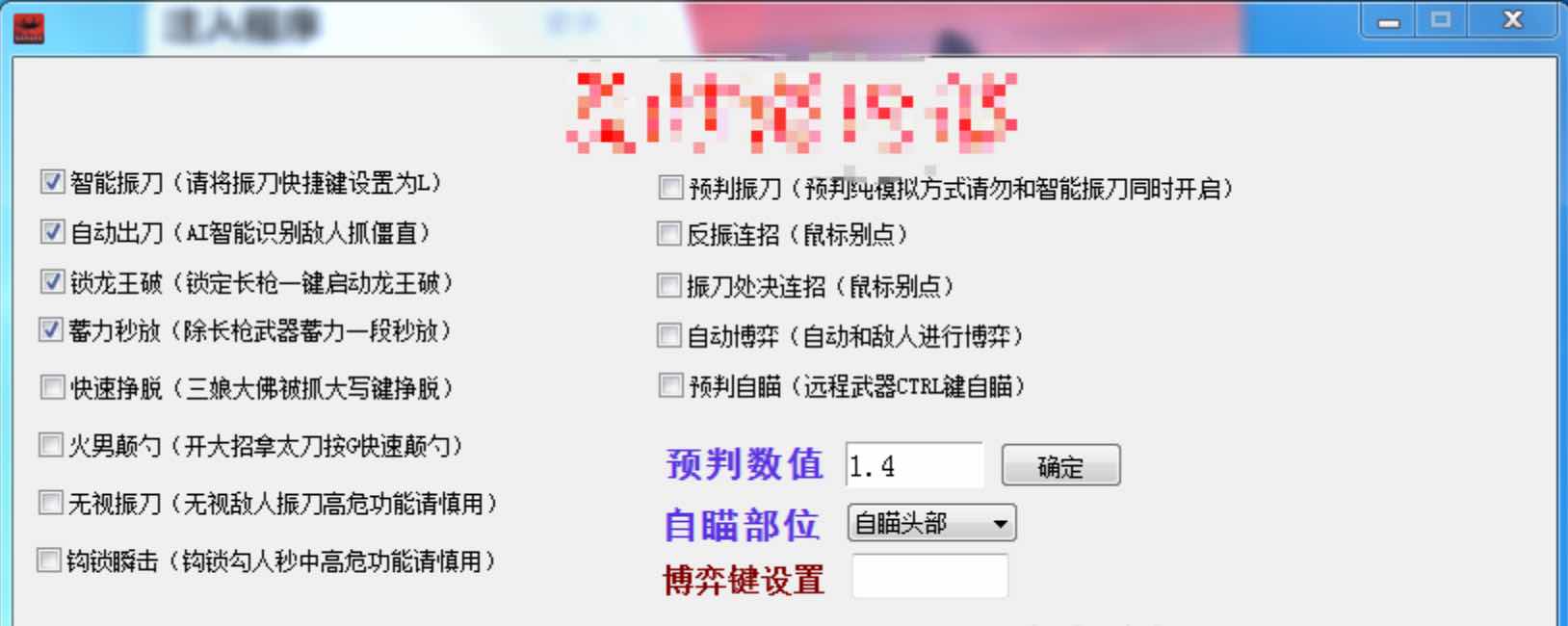 永劫无间大魔王单板自动模拟振刀连招助手破解 TC辅助网www.tcsq1.com2