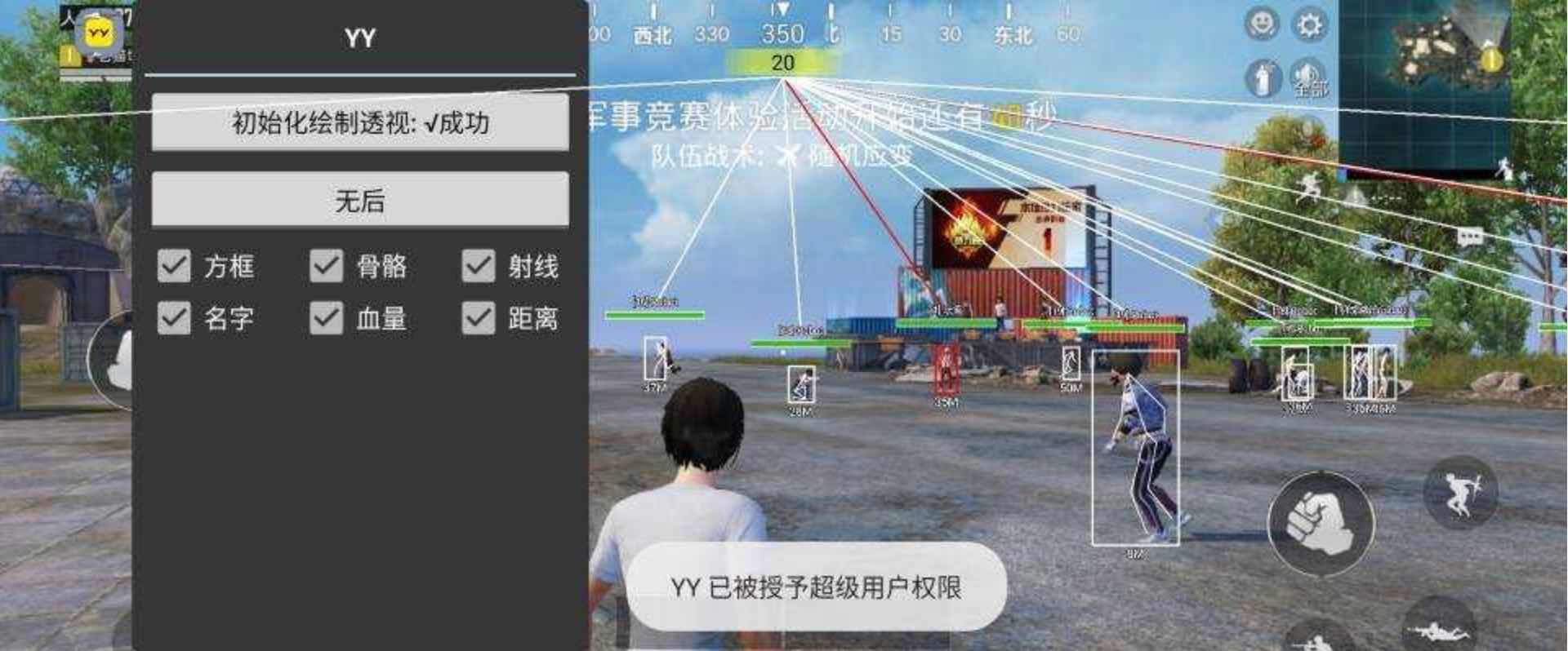和平精英YY绘制方框透视无后座插件破解版本 TC辅助网www.tcsq1.com6548