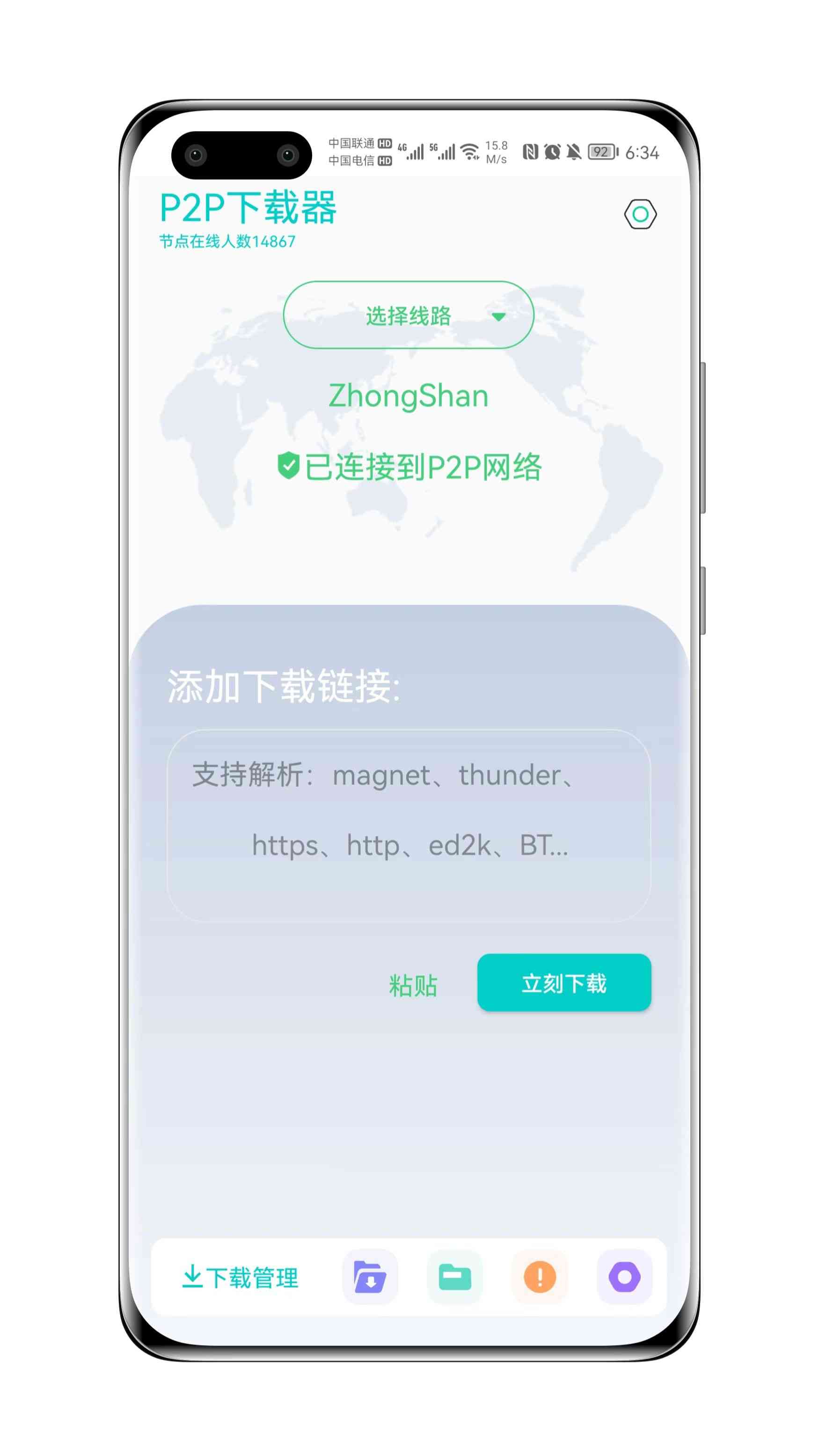 [原创软件]P2P老司机必备下载神器 支持冷门 磁力 死磁 下载 TC辅助网www.tcsq1.com3330