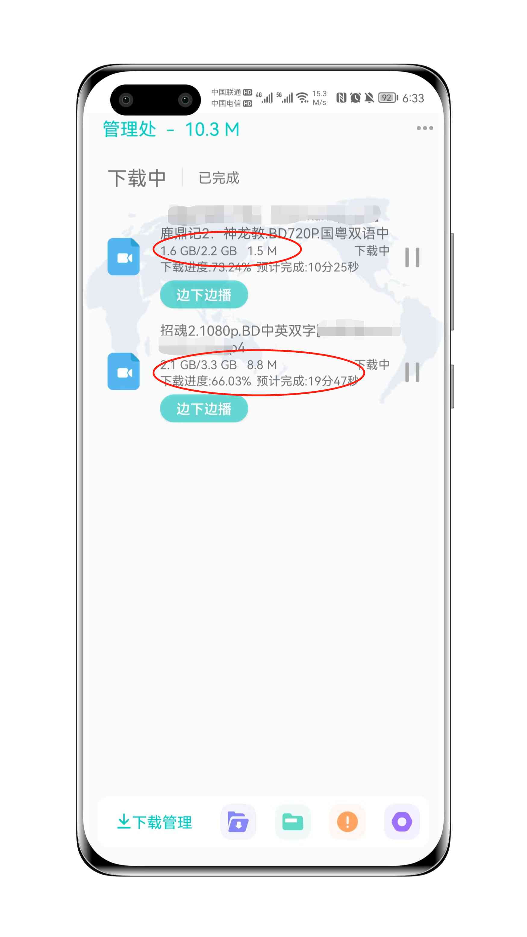 [原创软件]P2P老司机必备下载神器 支持冷门 磁力 死磁 下载 TC辅助网www.tcsq1.com542