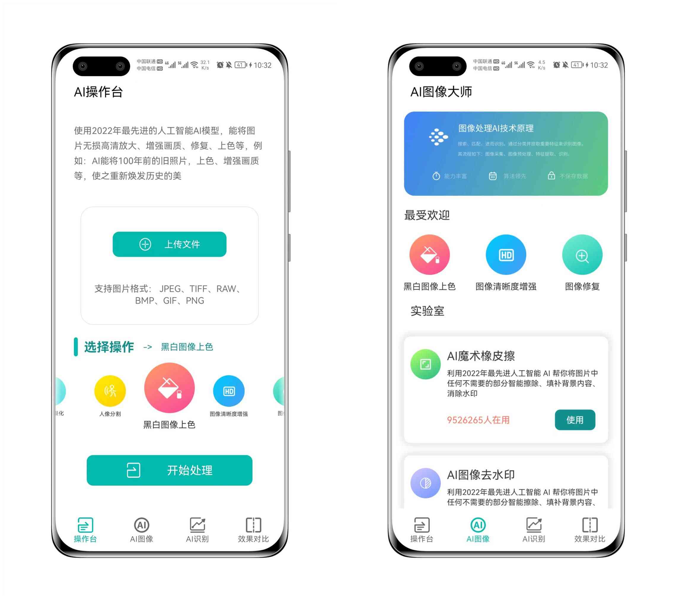 Ai图像大师、超智能人工Ai识别图片内容、没有之一 TC辅助网www.tcsq1.com9002
