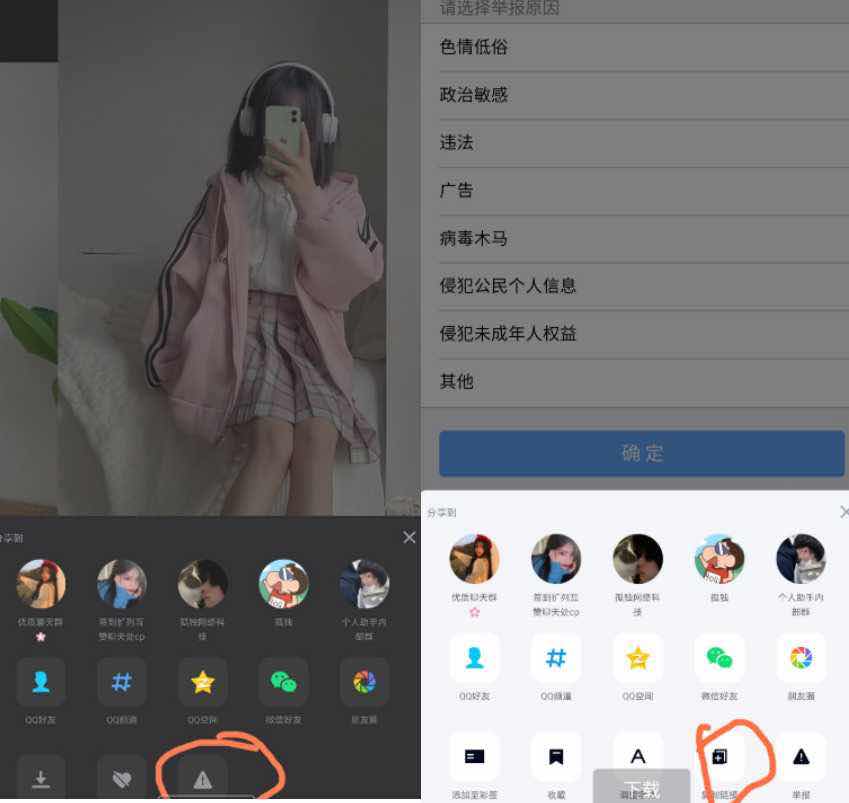 通过QQ小世界查询对方QQ号 TC辅助网www.tcsq1.com9743