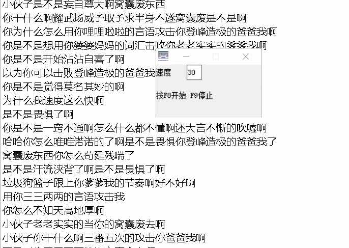 DH扣字机一秒99喷人工具 TC辅助网www.tcsq1.com9376