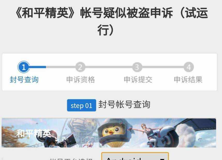 和平精英10年被盗解封教程仅支持QQ区 TC辅助网www.tcsq1.com9660