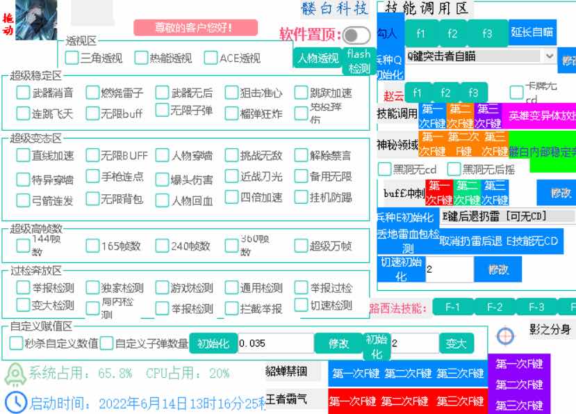 火线精英GB内部透视变态过检测辅助破解版 TC辅助网www.tcsq1.com8610