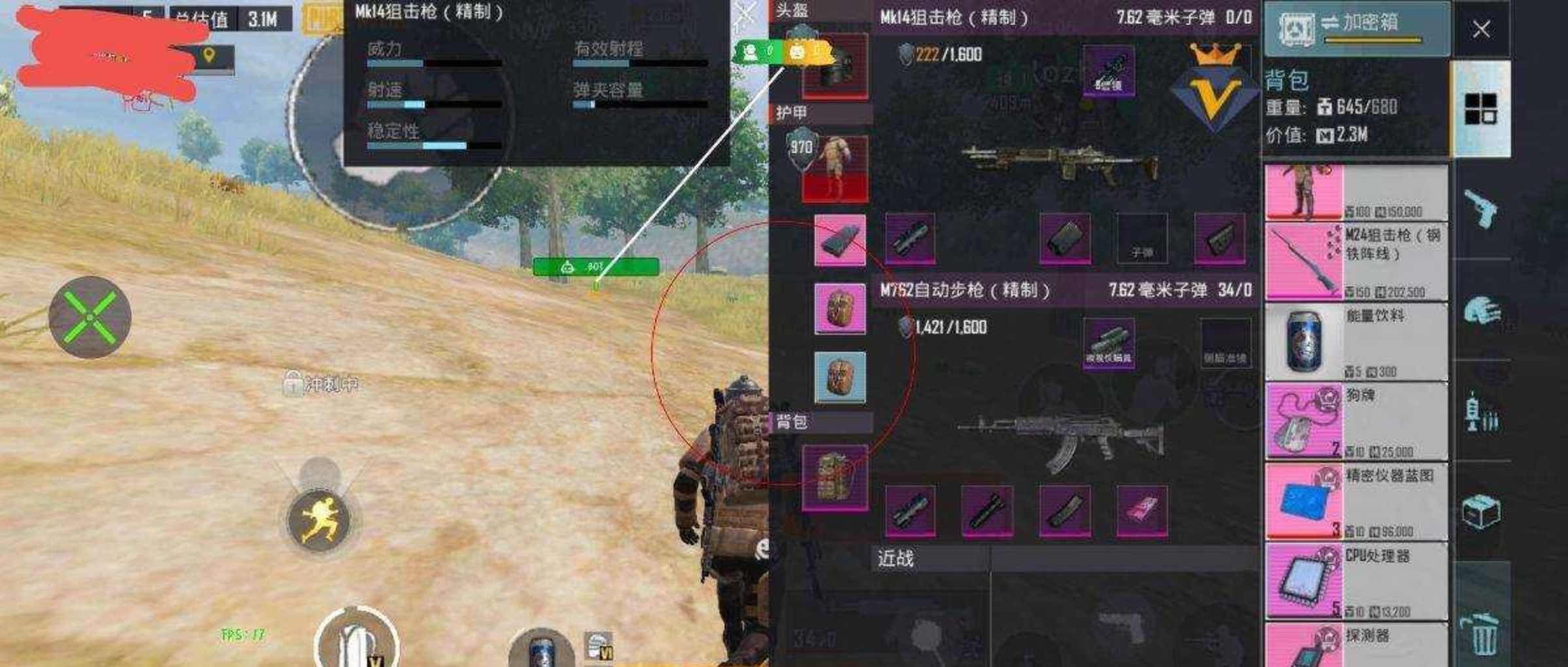 PUBG国际服通用群星ESP绘制自瞄子追插件 TC辅助网www.tcsq1.com8176