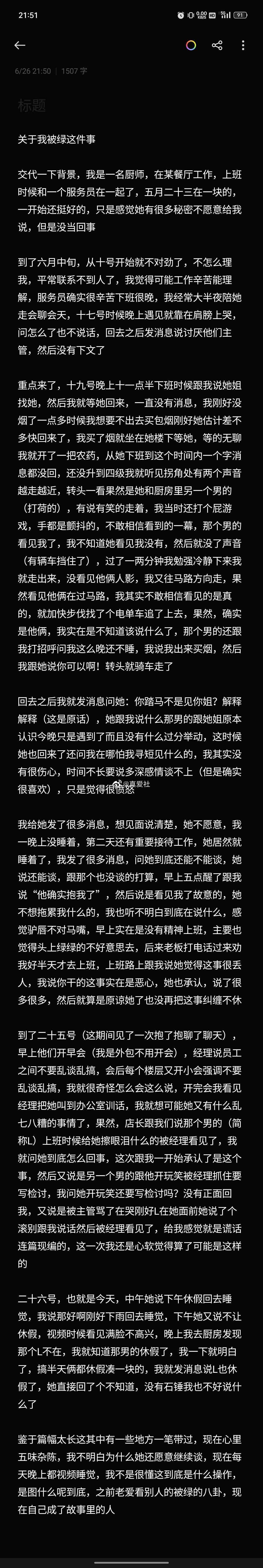 吃瓜#关于某个老哥被绿那些事 TC辅助网www.tcsq1.com9340