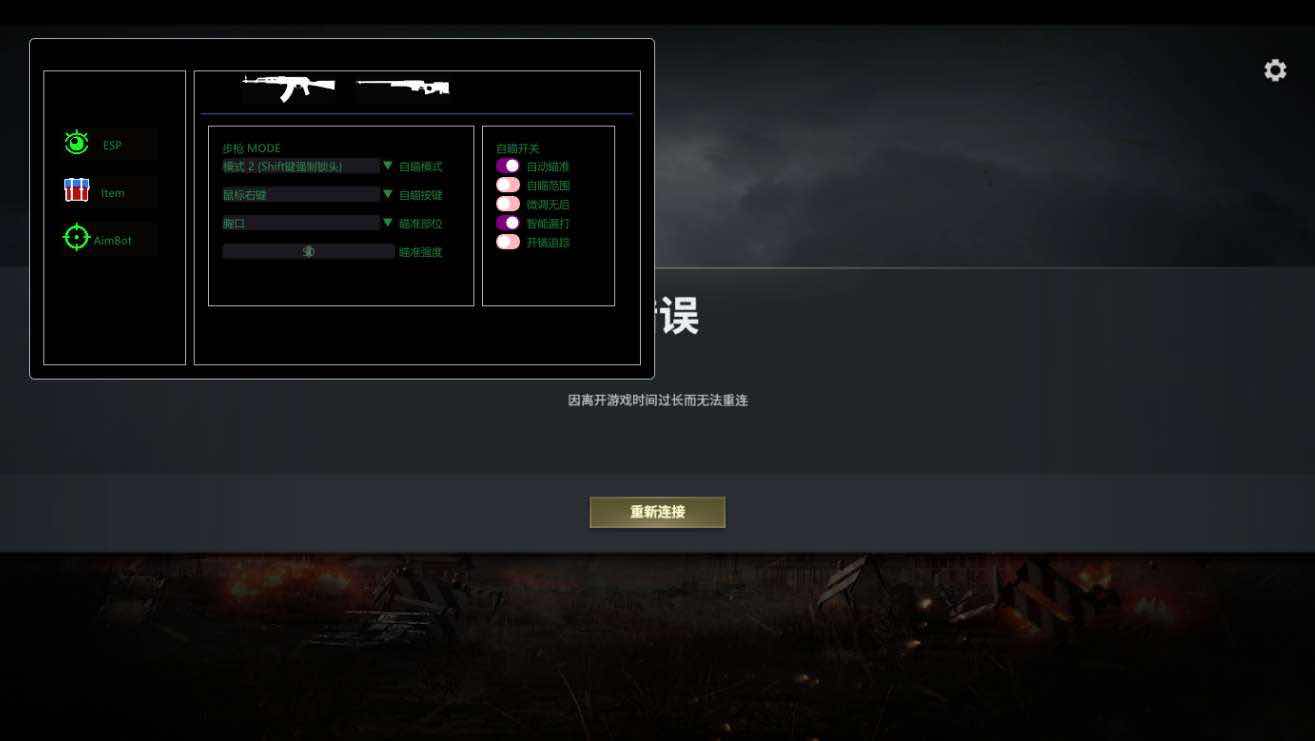 PUBG绝地求生 JK透视自瞄追踪辅助破解版 TC辅助网www.tcsq1.com3362