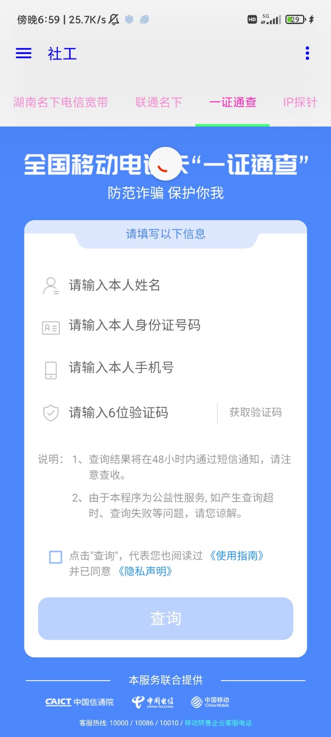 gc社工 猎魔 疫苗 名下号 TC辅助网www.tcsq1.com4662