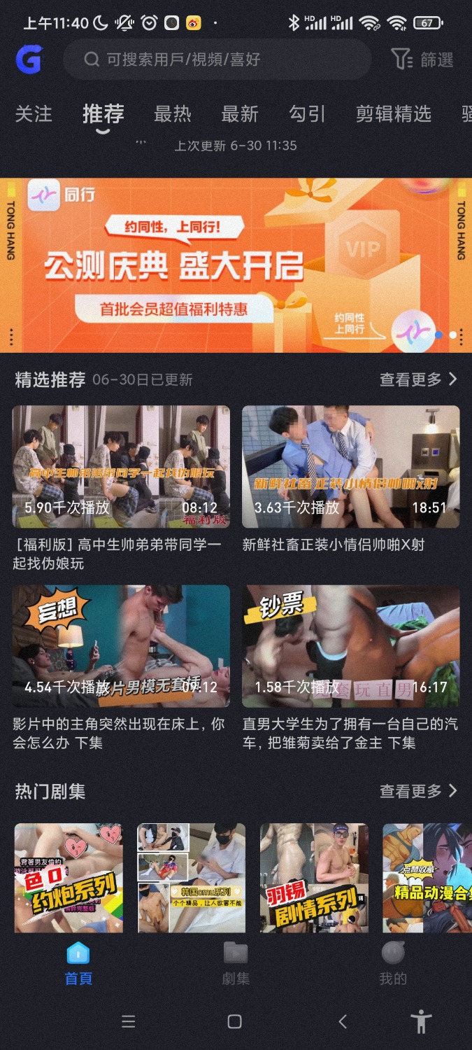 gay视频破解版 7月9号测试好用 TC辅助网www.tcsq1.com1172
