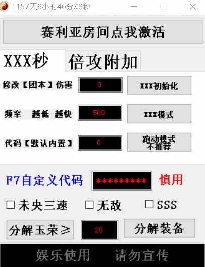 DNF金龙6.30自动剧情搬砖辅助破解版 TC辅助网www.tcsq1.com113