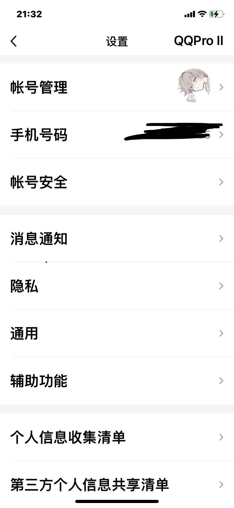 QQ防撤回（ios版） TC辅助网www.tcsq1.com886