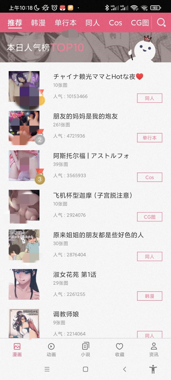 漫漫撸 破解版 7月9日测试可用 TC辅助网www.tcsq1.com3001
