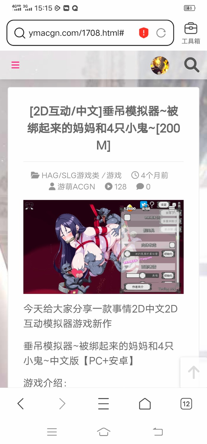 求源赖光垂吊模拟器 TC辅助网www.tcsq1.com5849