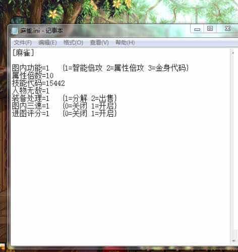 DNF麻雀手动7.3破解版多功能辅助 TC辅助网www.tcsq1.com4335