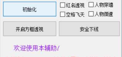 枪林弹雨暴雨透视飞天加速穿墙辅助破解版 TC辅助网www.tcsq1.com2951