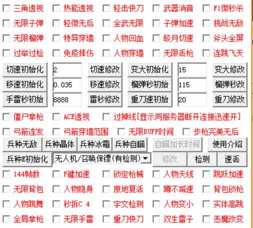 火线精英NC挑战穿墙无后隐身变态辅助破解版 TC辅助网www.tcsq1.com7973