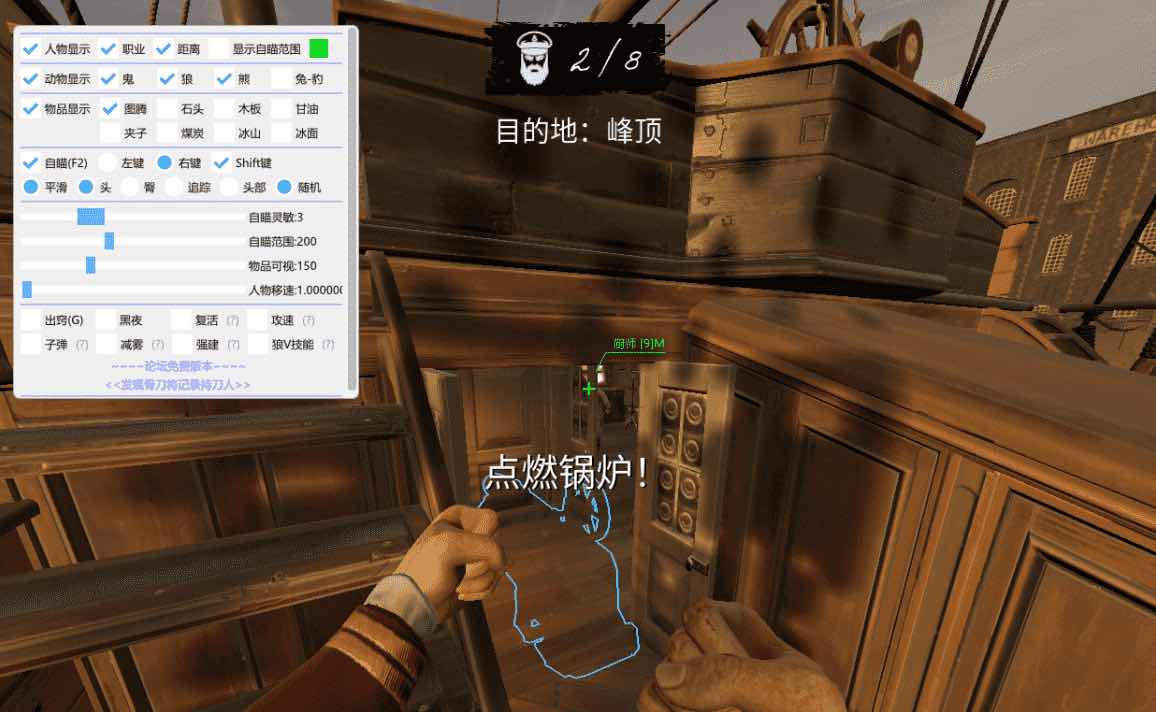 恐惧饥饿 绿巨人7.3透视+追踪辅助破解版 TC辅助网www.tcsq1.com5493