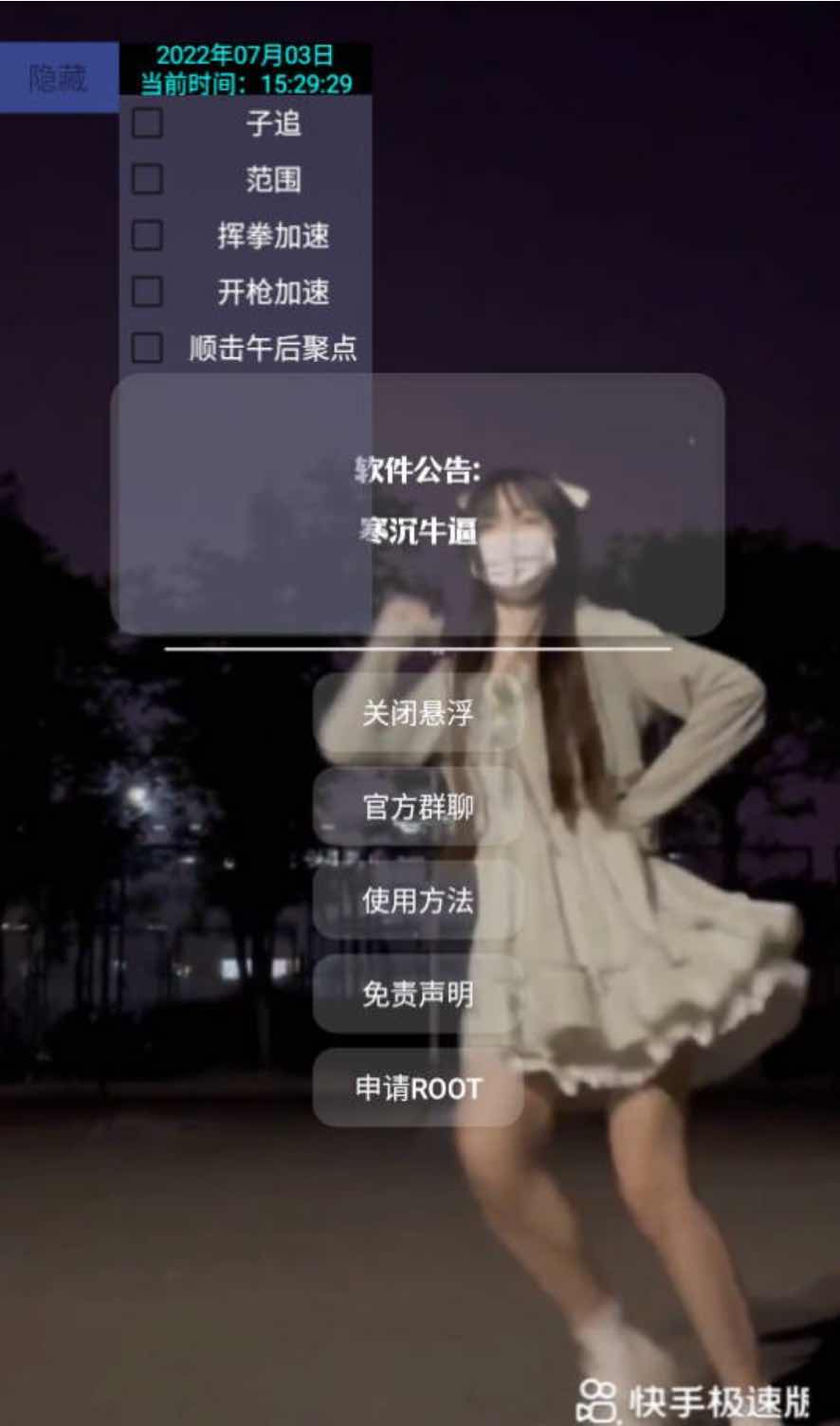 和平精英寒沉视角子追范围加速无后聚点插件1.0 TC辅助网www.tcsq1.com5283