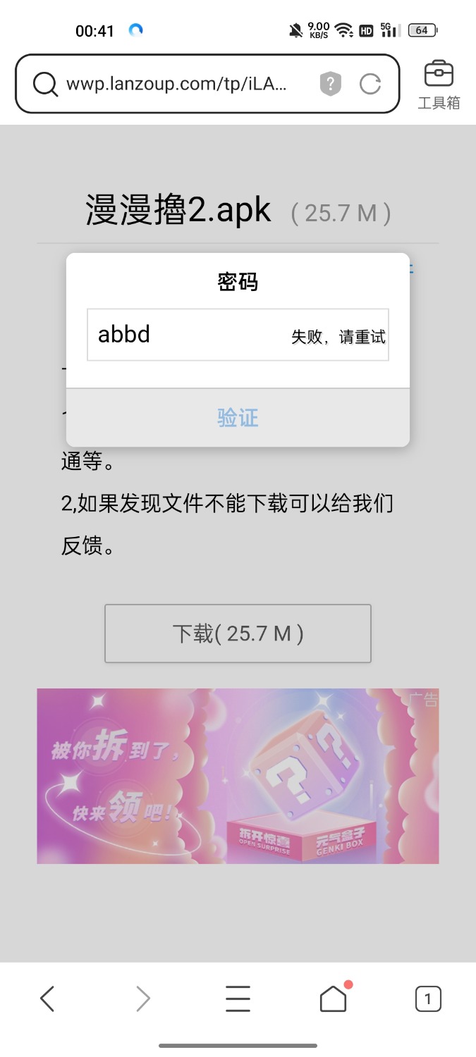 漫漫撸 破解版 7月9日测试可用 TC辅助网www.tcsq1.com9396