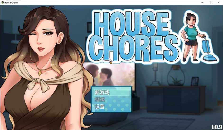 [欧美] 家务 House Chores Ver0.93 精翻汉化版[PC+安卓][6月更新/1.5G] TC辅助网www.tcsq1.com2084