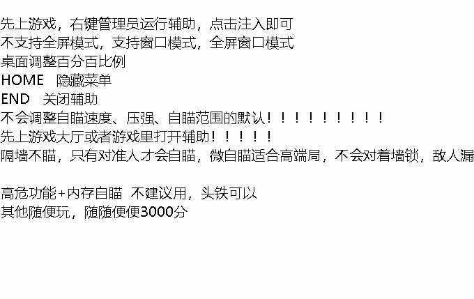 CSGO战斗神7.7方框透视自瞄防闪辅助破解版 TC辅助网www.tcsq1.com6898
