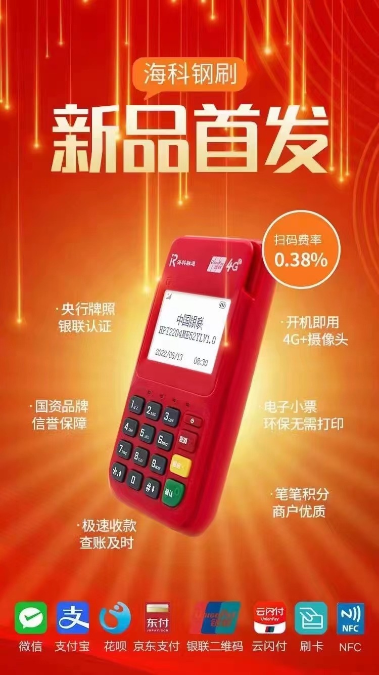 免费办理0.38%刷卡机，收款码 TC辅助网www.tcsq1.com3362