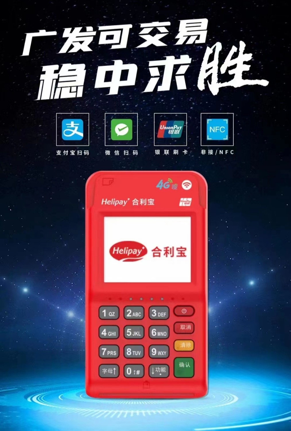 免费办理0.38%刷卡机，收款码 TC辅助网www.tcsq1.com1656