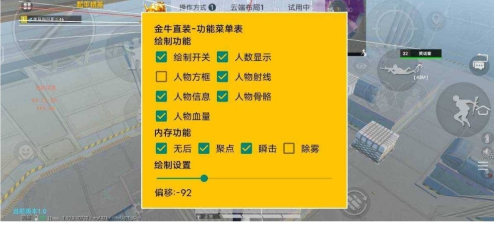 和平精英祝融直装+金牛直装破解版 TC辅助网www.tcsq1.com9268