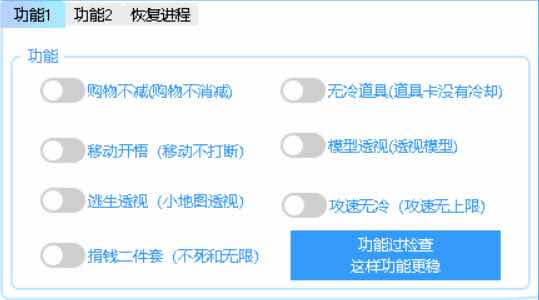 逃跑吧少年HB过检测多功能辅助破解版 TC辅助网www.tcsq1.com6522