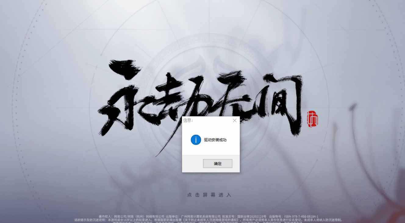 永劫无间 无间大师自动振刀多功能助手破解版 TC辅助网www.tcsq1.com5000