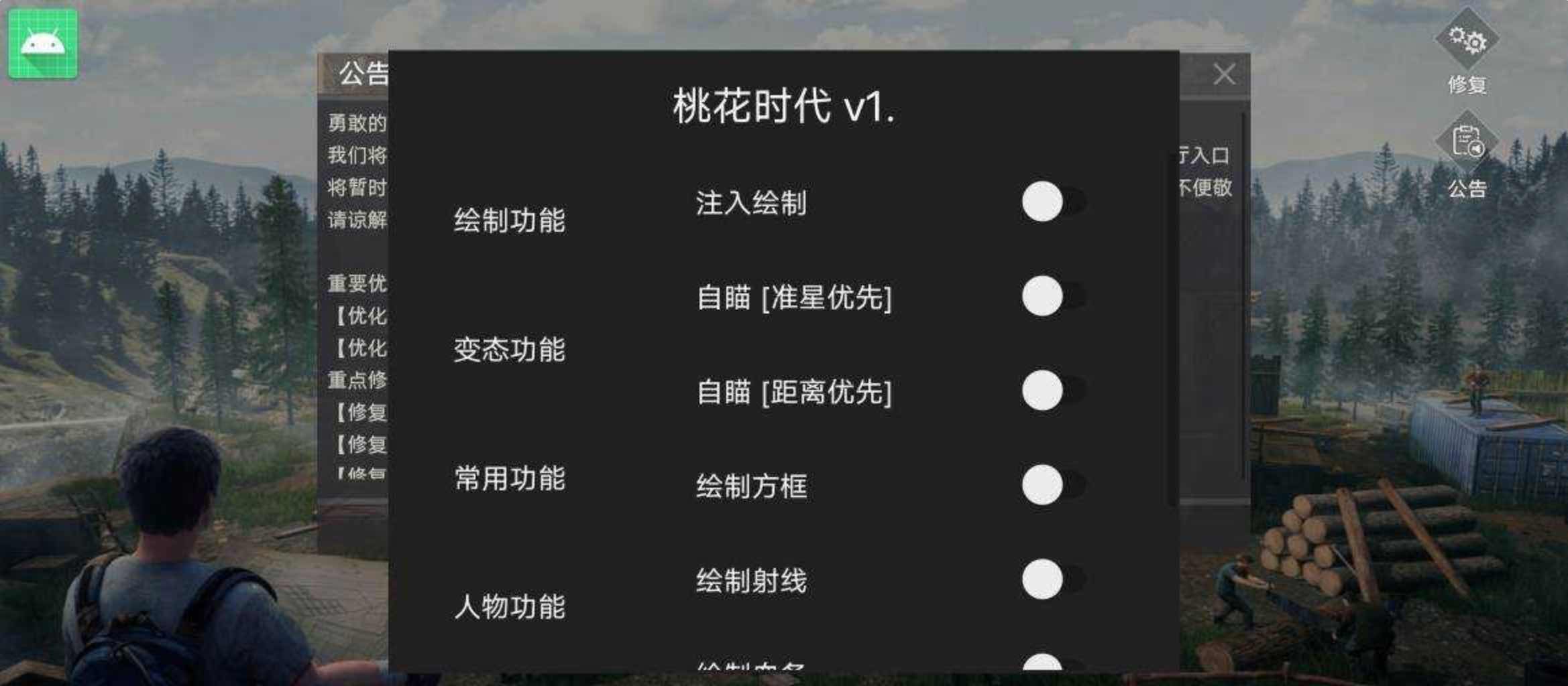 文明重启桃花绘制自瞄多功能直装版插件v1 TC辅助网www.tcsq1.com466