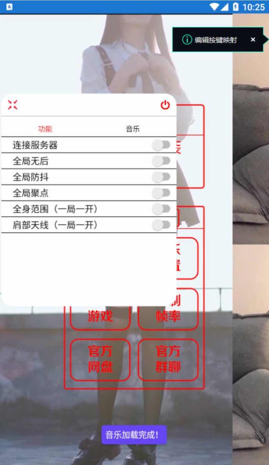 PUBG国体老虎无后座防抖自瞄天线插件2.1 TC辅助网www.tcsq1.com2410