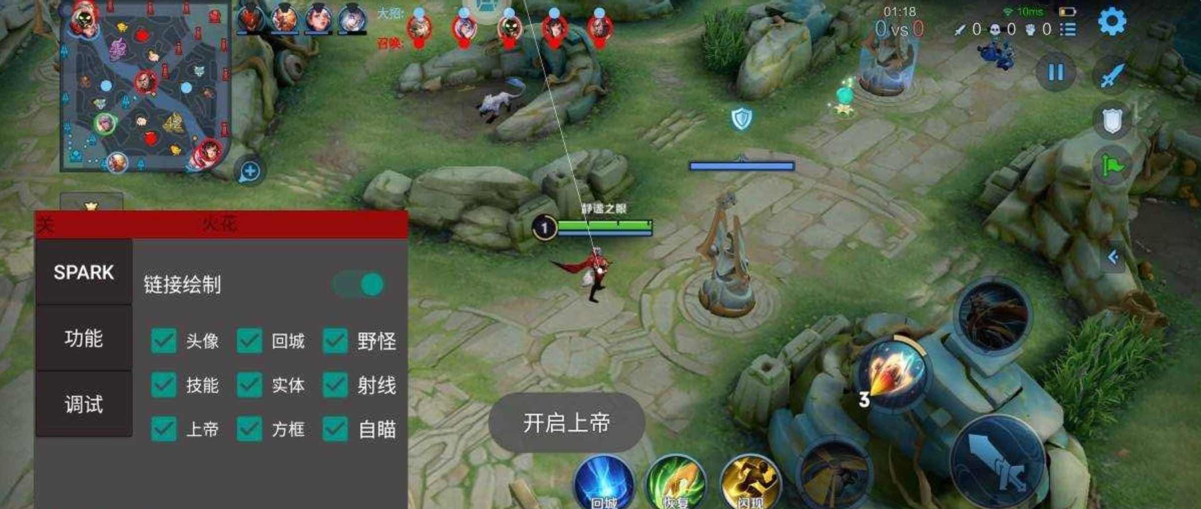 王者荣耀火花绘制自瞄全野怪CD技能计时插件1.0 TC辅助网www.tcsq1.com9033