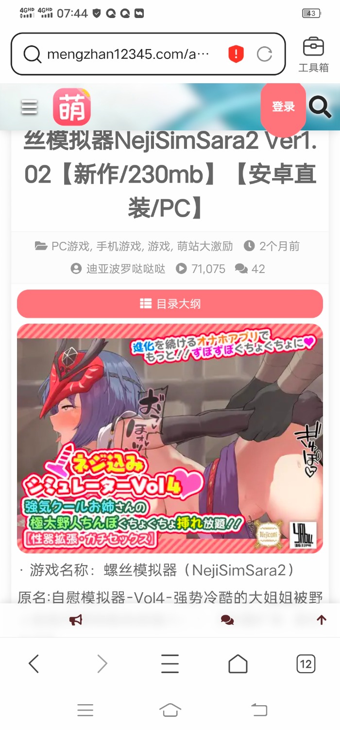 求螺丝钉模拟器 TC辅助网www.tcsq1.com8691