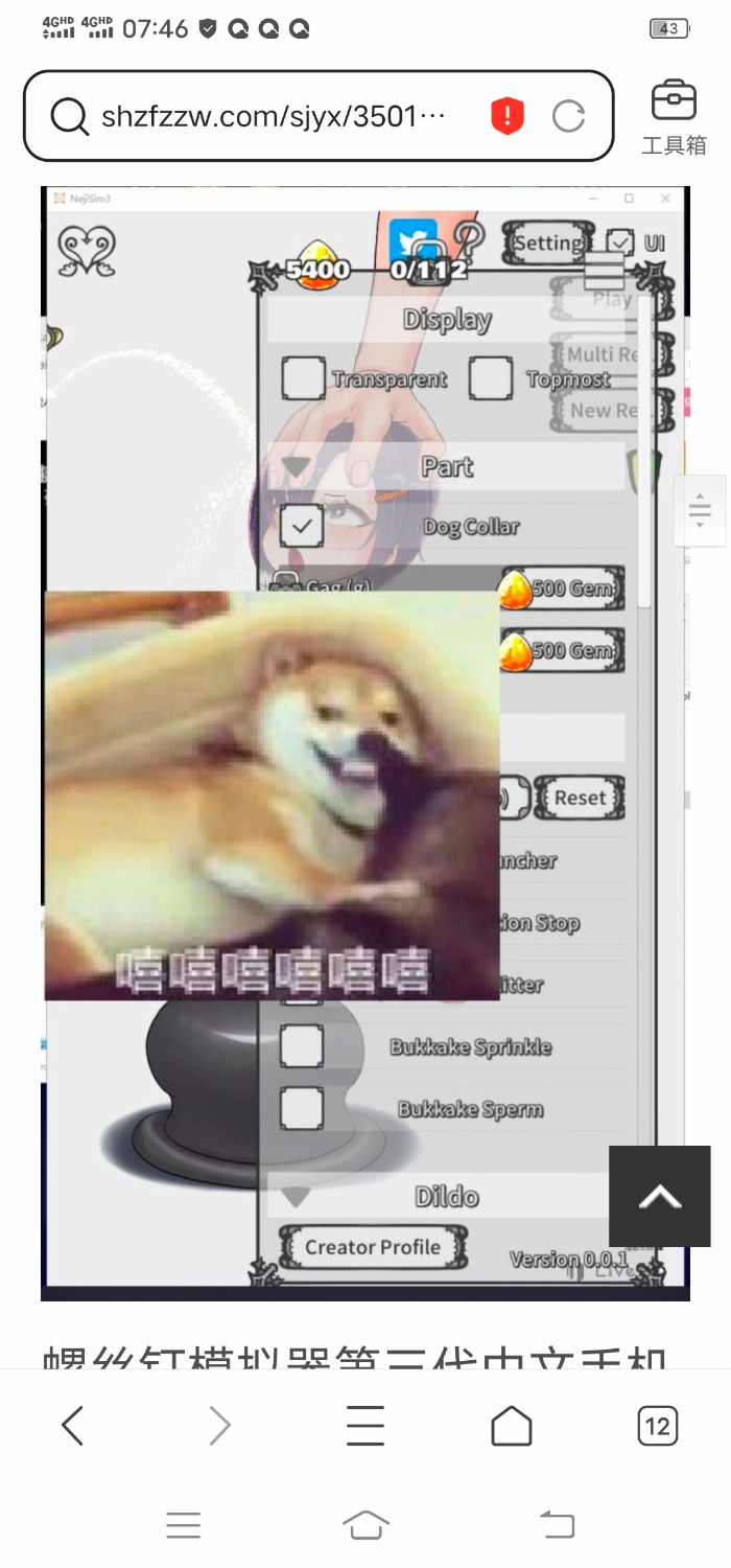 求螺丝钉模拟器 TC辅助网www.tcsq1.com2583