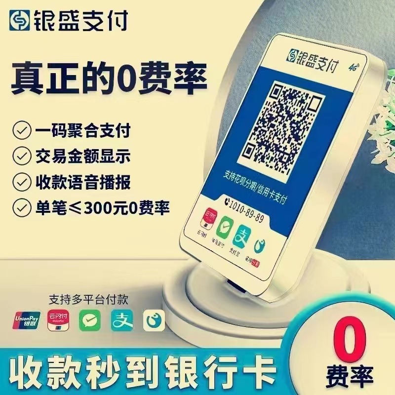 免费办理0.38%刷卡机，收款码 TC辅助网www.tcsq1.com5820