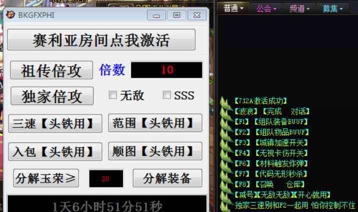 DNF吊炸天7.12破解版多功能辅助 TC辅助网www.tcsq1.com6558