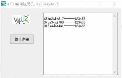 4399全自动注册机[自动识别验证码] TC辅助网www.tcsq1.com3390