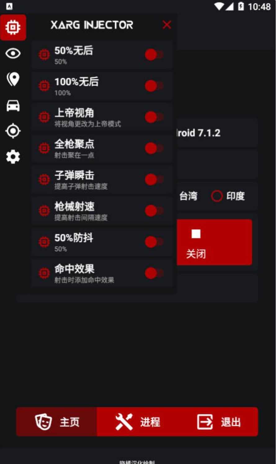 PUBG国际服AR绘制自瞄子追插件 晓菊汉化版 TC辅助网www.tcsq1.com4371