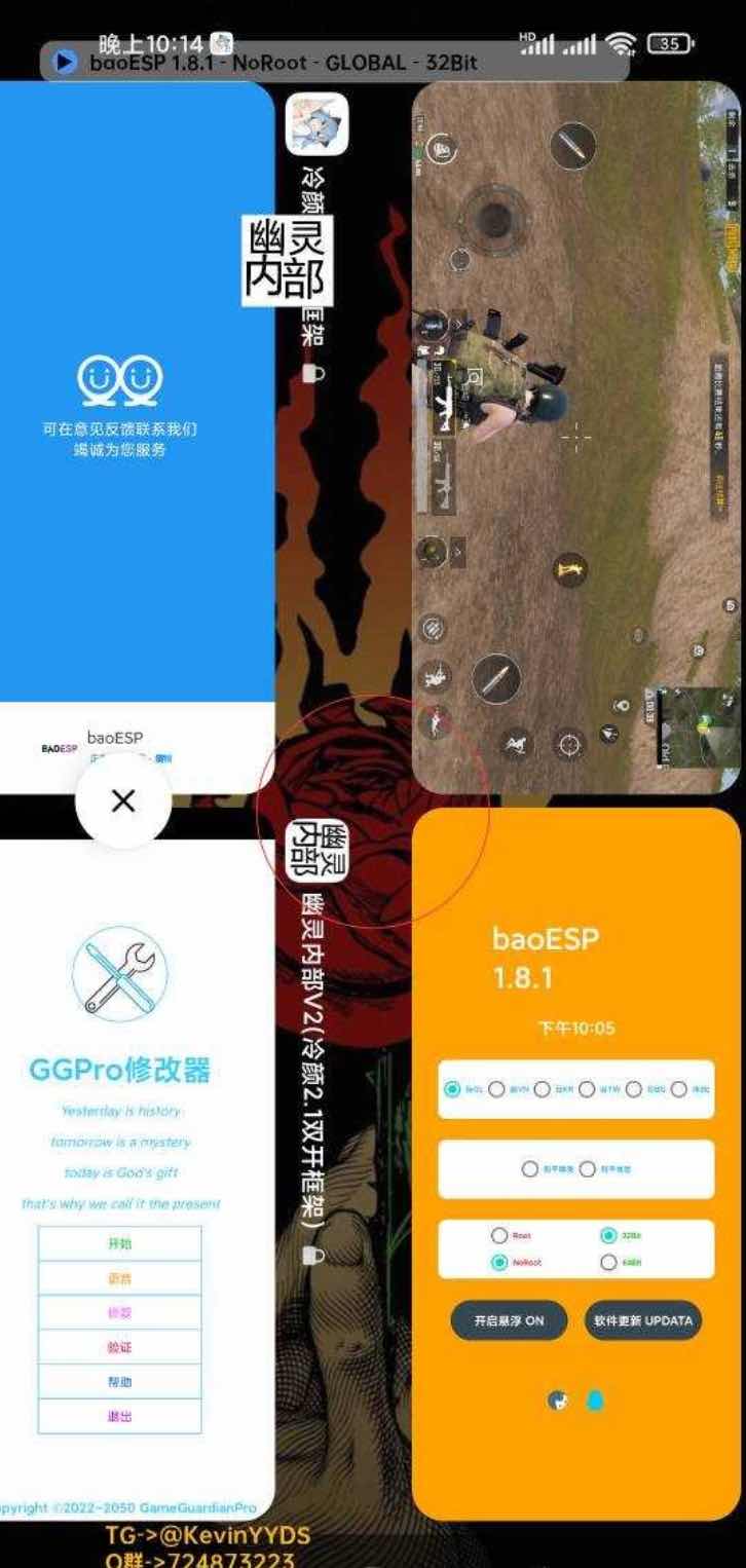 PUBG国际服幽林内部防+绘制插件+免root防闪框架 TC辅助网www.tcsq1.com3992