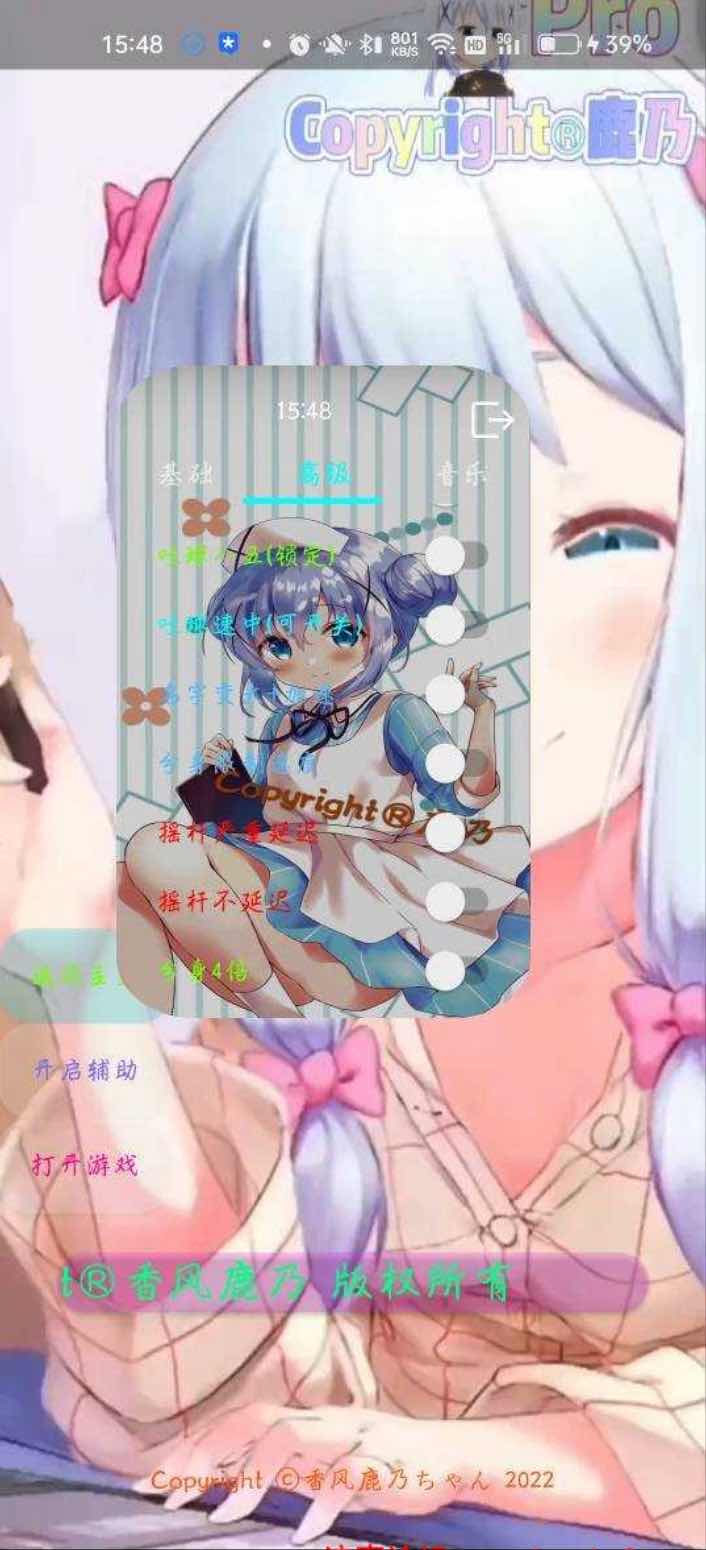 球球大作战鹿乃分身吐球加速多功能插件9.0 TC辅助网www.tcsq1.com2943