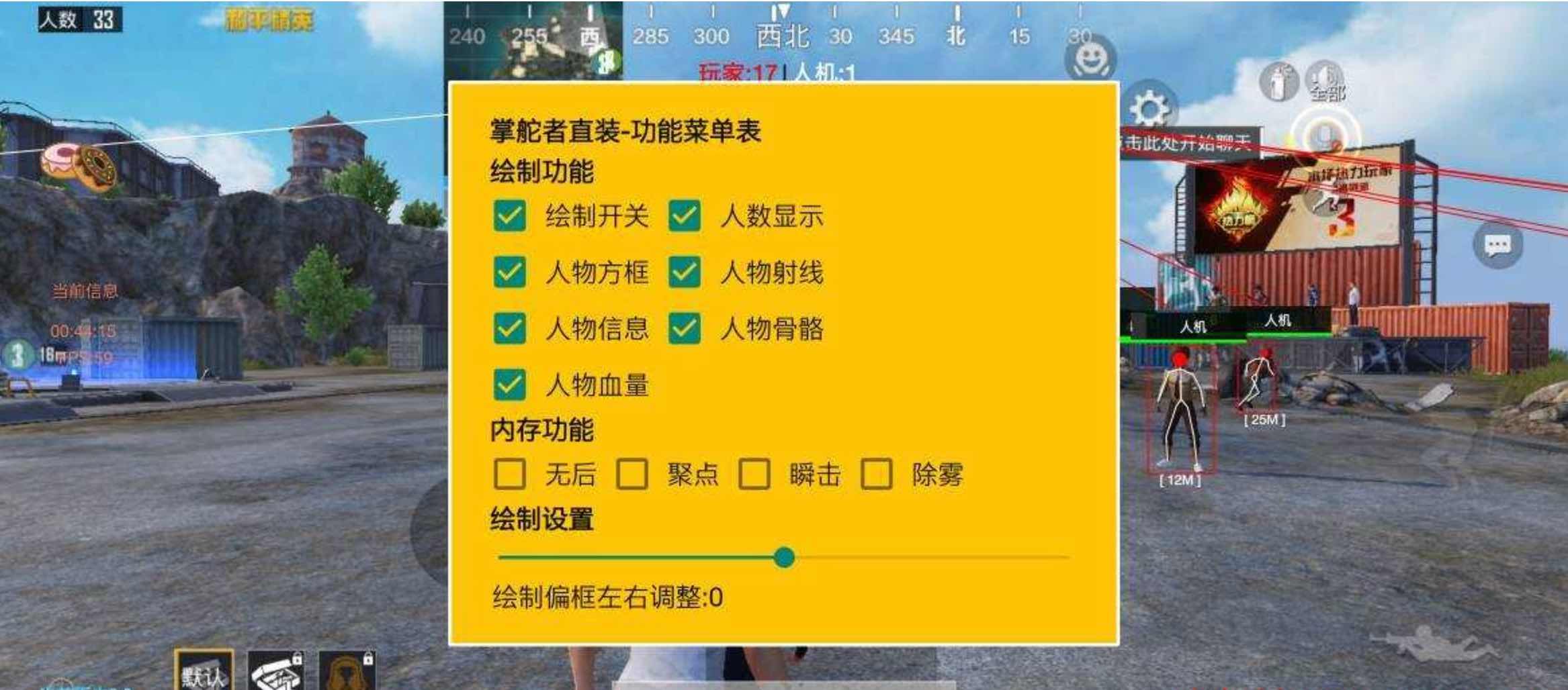 和平精英掌舵者绘制自瞄无后聚点直装插件破解 TC辅助网www.tcsq1.com5061