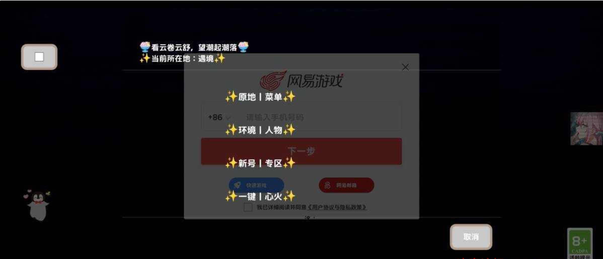 光遇 洛自动跑图定怪传火等多功能内置脚本插件 TC辅助网www.tcsq1.com6825