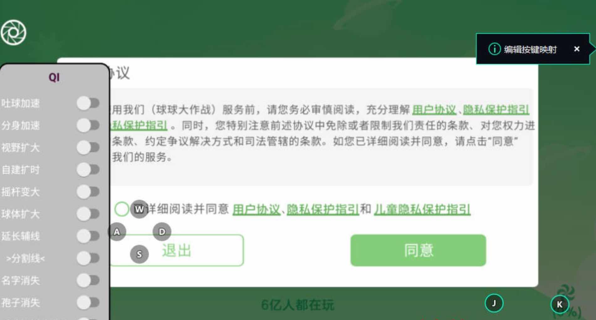 球球大作战QI分身吐球加速多功能直装插件 TC辅助网www.tcsq1.com8601