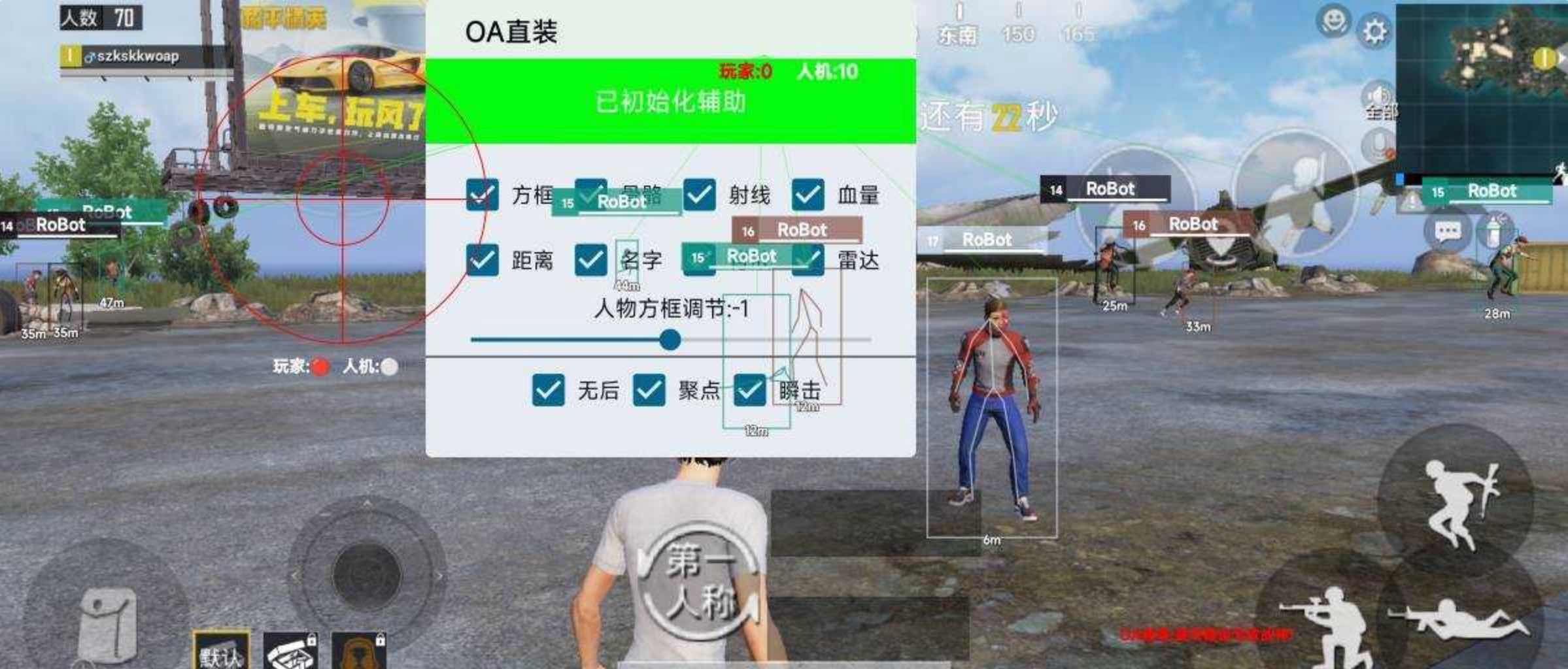和平精英OA绘制自瞄无后瞬击多功能直装插件v1 TC辅助网www.tcsq1.com3693