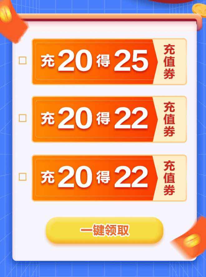 抽奖移动最高充20得25活动 TC辅助网www.tcsq1.com693