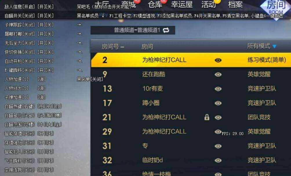 枪神纪XD加速自瞄瞬移追踪多功能辅助 TC辅助网www.tcsq1.com7891