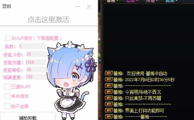 DNF蕾姆稳定版本7.16破解版 多功能辅助 TC辅助网www.tcsq1.com3954